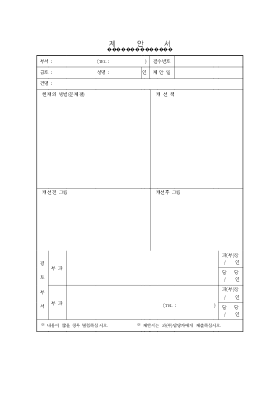 제안서양식2 제안서양식2